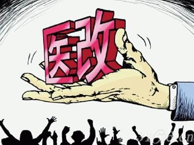 医改重点：约七成地市将试点分级诊疗